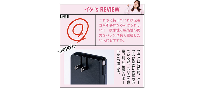 CIO『SMARTCOBY Ex03 SLIM PLUG & CABLE』