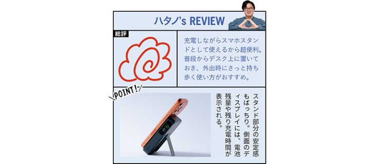 アンカー・ジャパン『Anker MagGo Power Bank（10000mAh）』