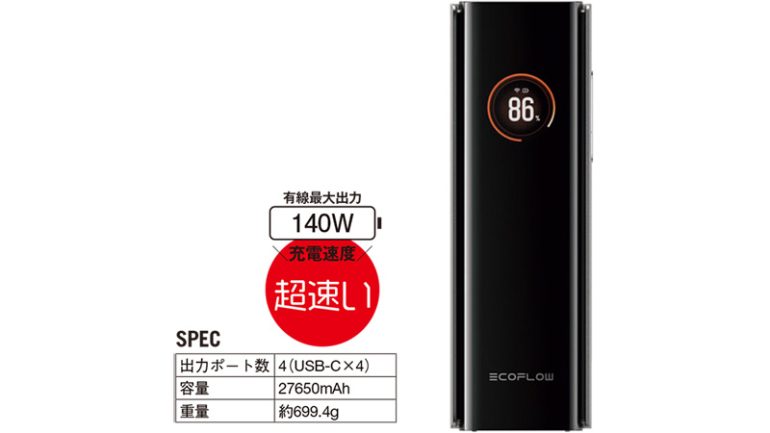 EcoFlow『EcoFlow RAPID Pro Power Bank（27,650mAh, 300W, 140W USB-Cケーブル内蔵）』