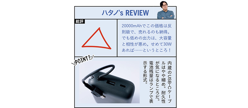 Xiaomi『22.5W Power Bank 20000mAh（Integrated Cable）』