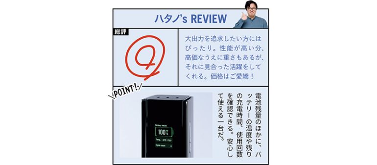 EcoFlow『EcoFlow RAPID Pro Power Bank（27,650mAh, 300W, 140W USB-Cケーブル内蔵）』