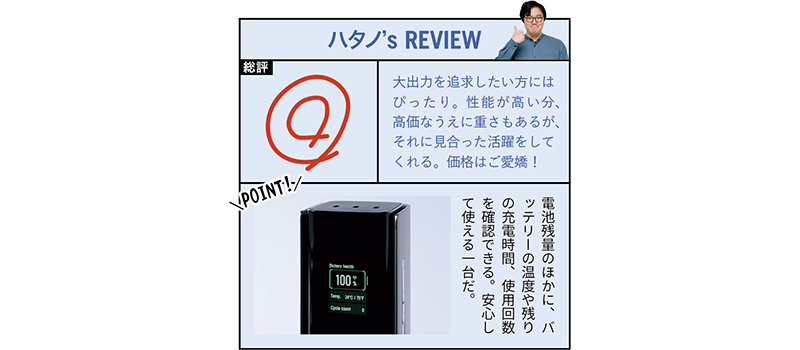 EcoFlow『EcoFlow RAPID Pro Power Bank（27,650mAh, 300W, 140W USB-Cケーブル内蔵）』