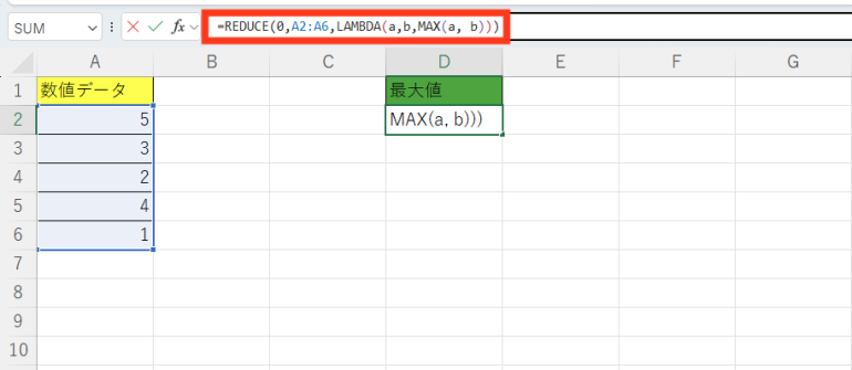 最大値を求める