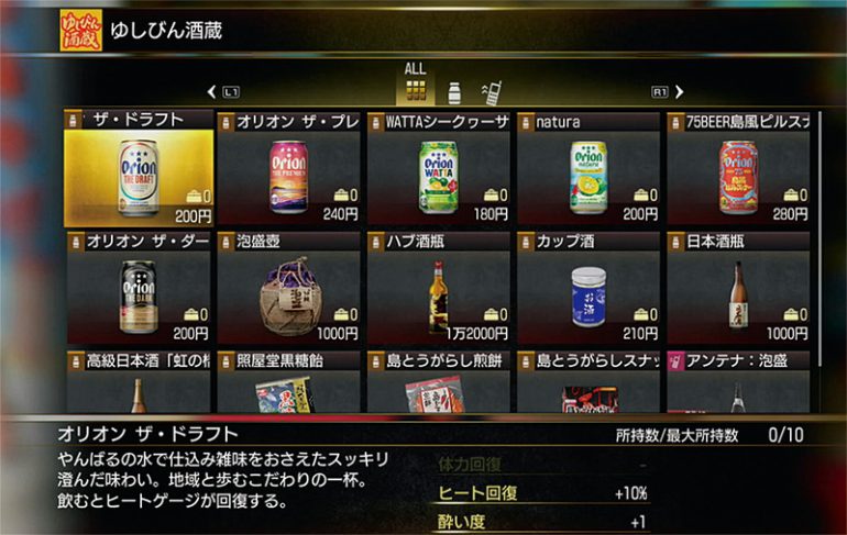 内地では中々見られない6種がラインナップ