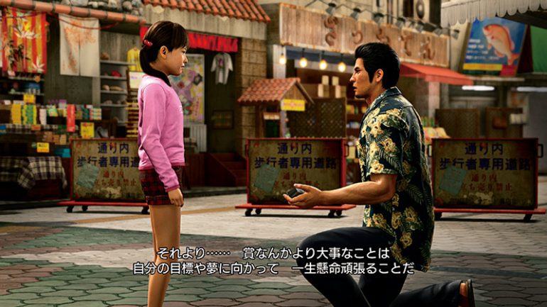 『龍が如く　極3』