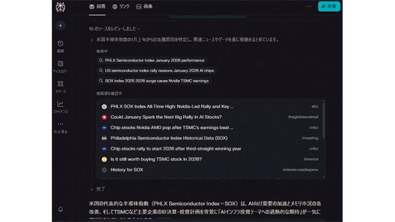 Perplexityで投資ニュース記事の裏取りをする