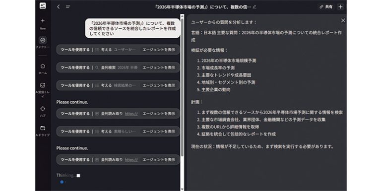 GenSpakで情報調査まとめ記事を作成する
