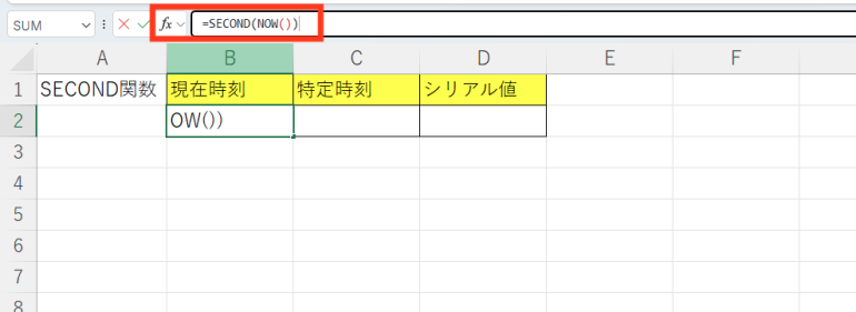 現在時刻から取得