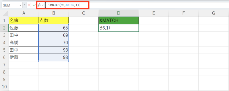 特定の数値以上