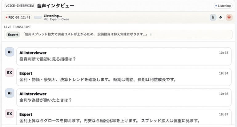 東大発ベンチャー・Simulacra Inc.の共同研究