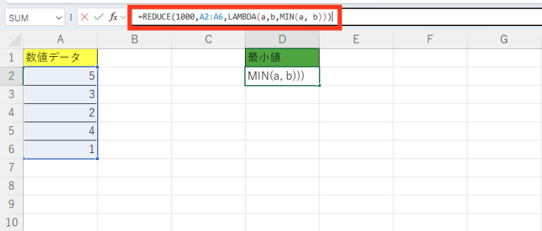 最小値を求める