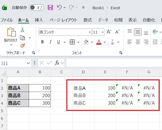 Enterキーを押して、右方向に列が追加された画面