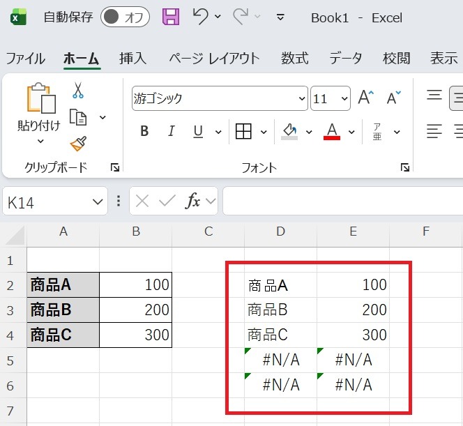 Enterキーを押すと3行の表が5行に拡張された画面