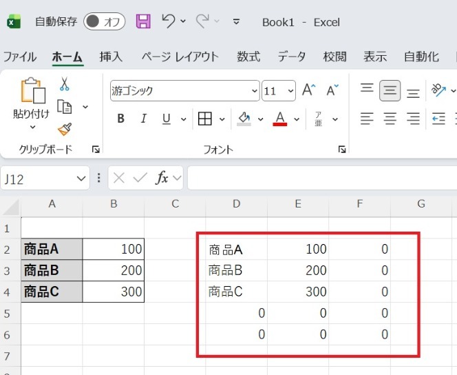 Enterキーを押した結果の画面
