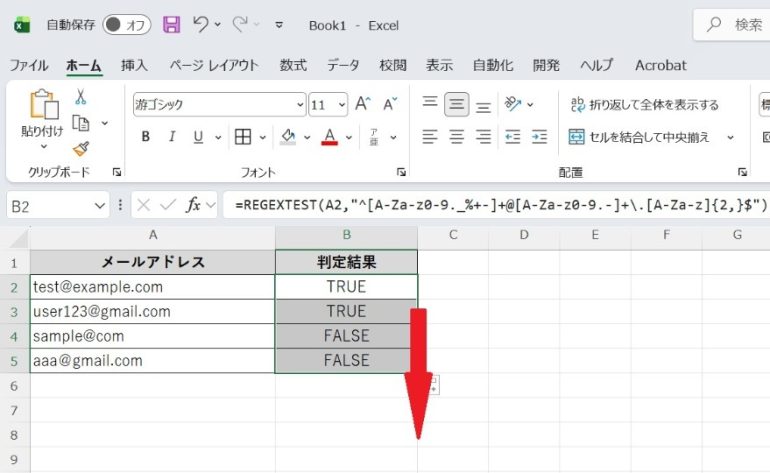 下のセルにもコピーして適用させた画面