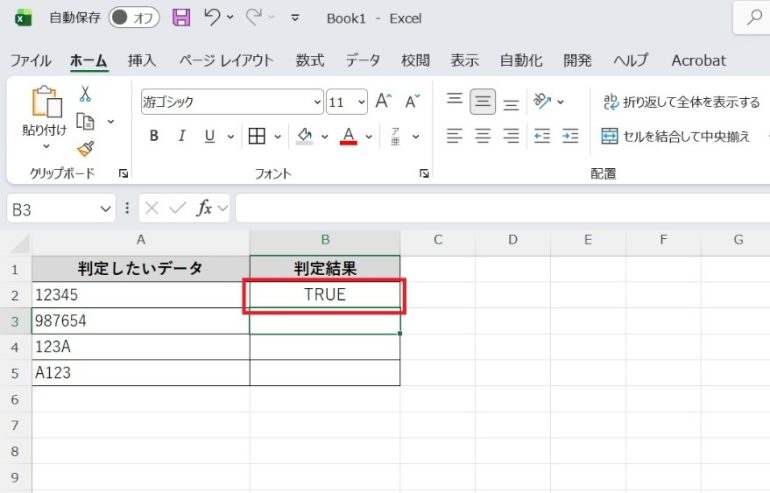 Enterキーを押した結果が表示された画面