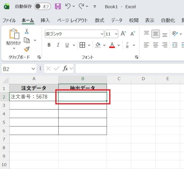 結果を表示させたいセルを選択した画面