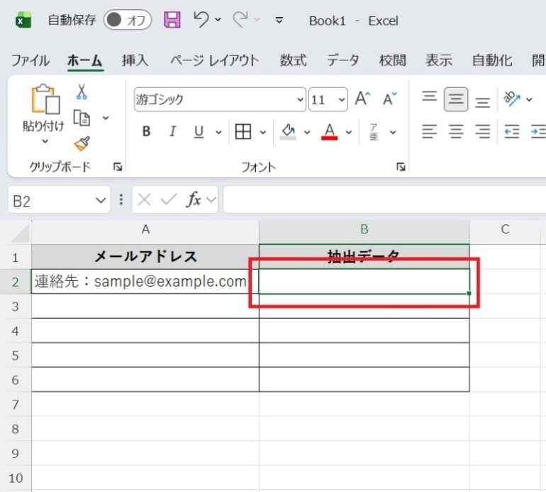 結果を表示させたいセルを選択した画面