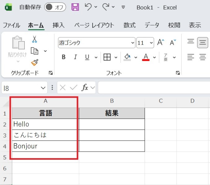 A列に言語を入力した画面