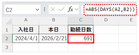 ABS関数を用いてマイナスにならないようにした画面