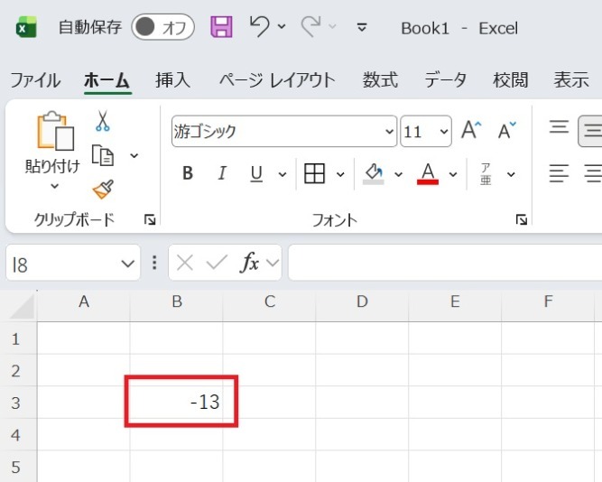 Enterキーを押して「-13」が表示された画面