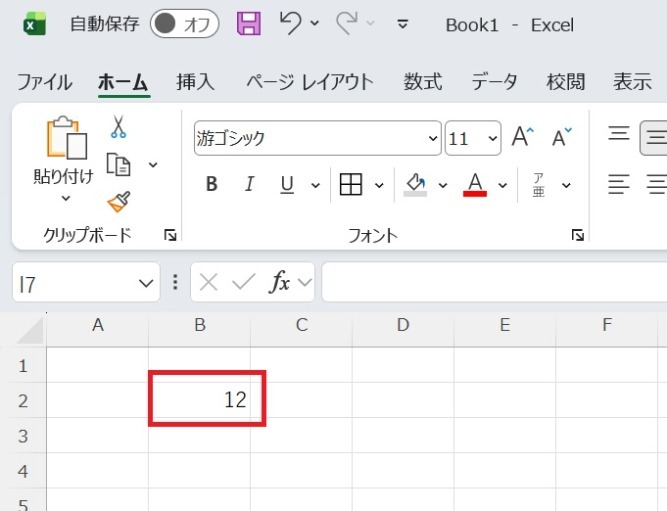 Enterキーを押して「12」が表示された画面