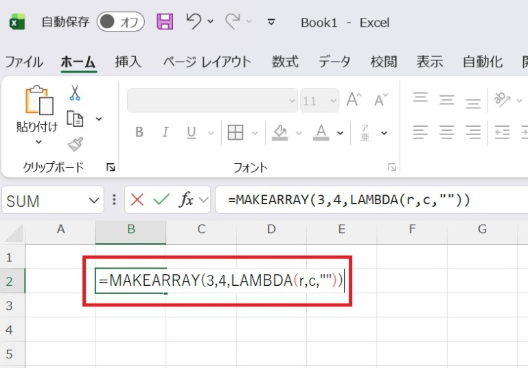 任意のセルを選択し、=MAKEARRAY(3,4,LAMBDA(r,c,""))を入力した画面