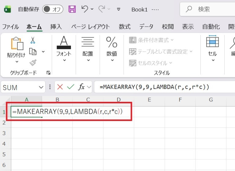 任意のセルを選択し、=MAKEARRAY(9,9,LAMBDA(r,c,r*c))を入力した画面
