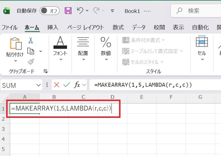 任意のセルを選択し=MAKEARRAY(1,5,LAMBDA(r,c,c))を入力した画面