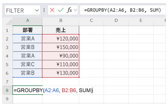 GROUPBY関数の式を入れた画面