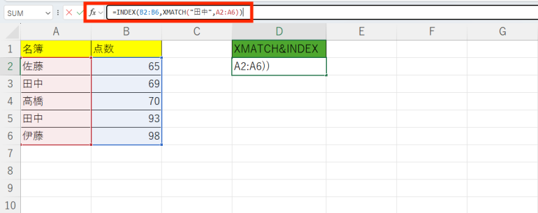 INDEX関数との組み合わせ