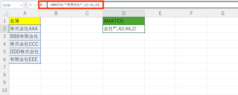 特定の文字列を含む