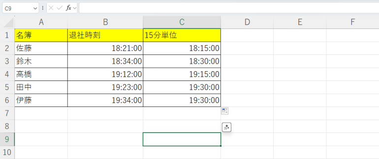 時間の端数を除外