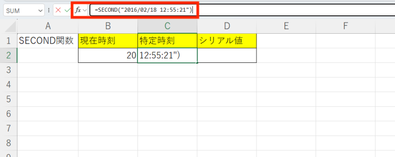 特定時刻から取得