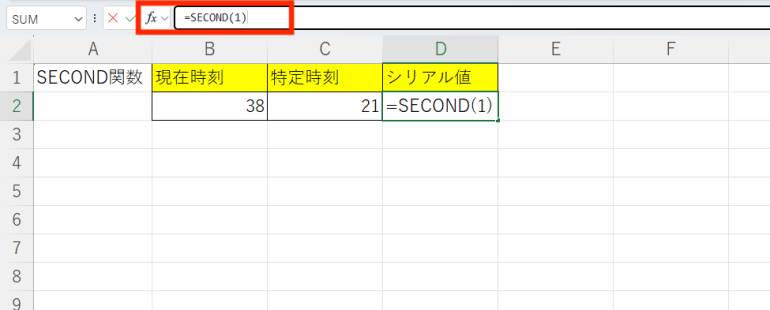 シリアル値から取得