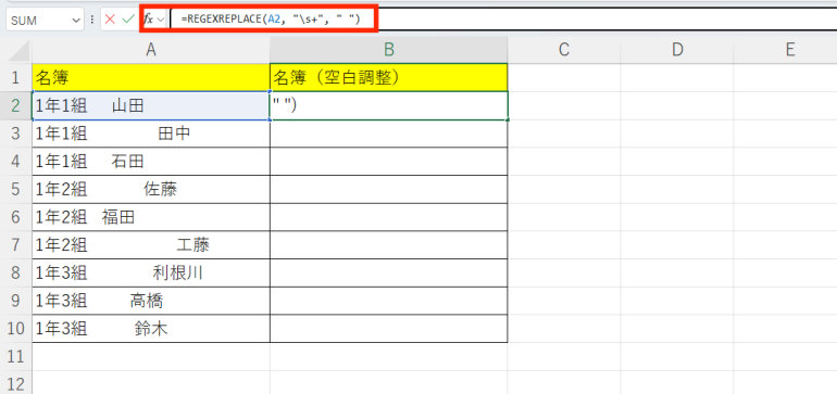 空白を調整する