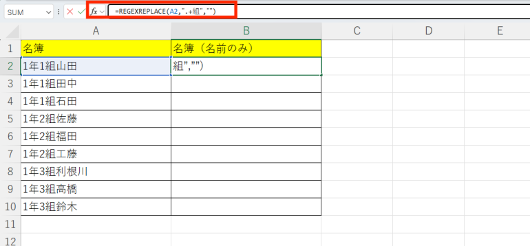 文字列以降を消す