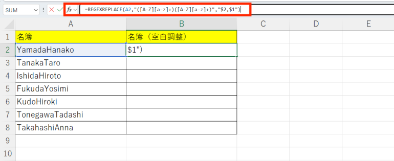 名前と名字を区切る
