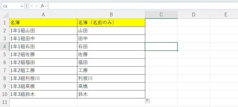 名前のみに変更