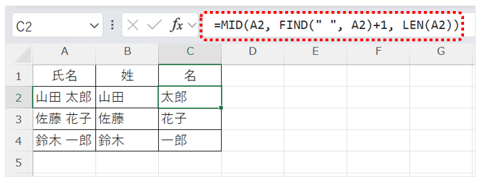 MIDで名を抽出した画面