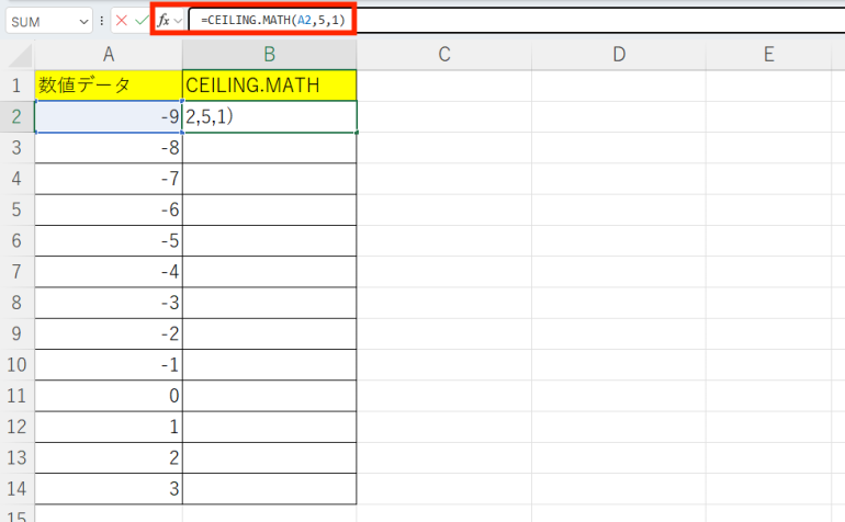 負の数の動作変更