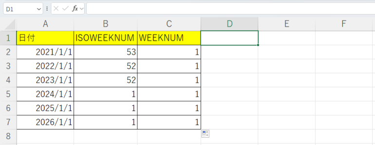 他の行にも反映