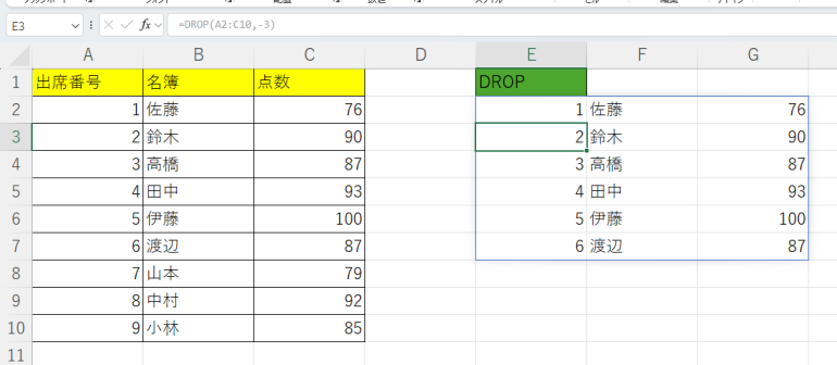 末尾の削除結果