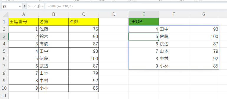 先頭の削除結果