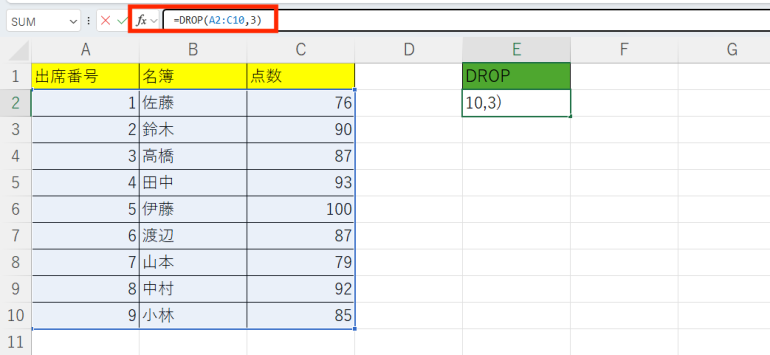 先頭の行を削除
