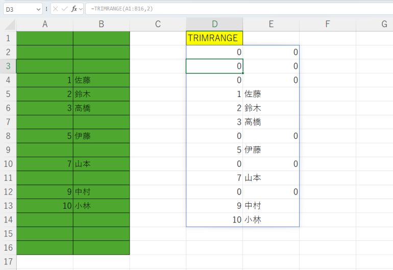 末尾の空白行を削除