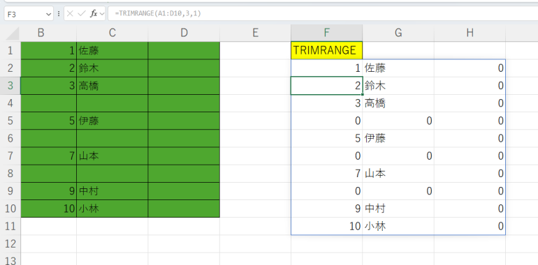 先頭の空白列を削除