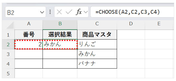 A2セルに番号「2」を入力してB2セルに「みかん」が表示された画面