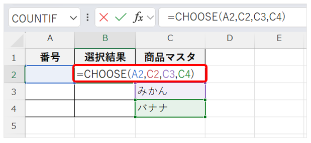 B2セルに「=CHOOSE(A2,C2,C3,C4)」を入力した画面