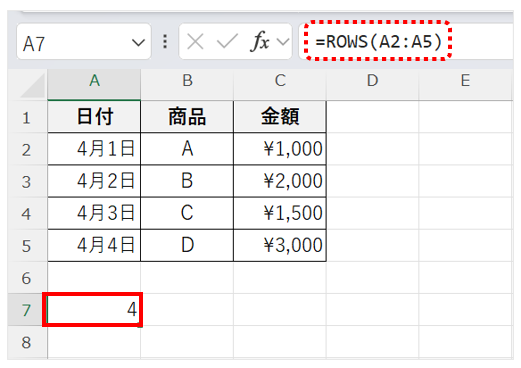 「=ROWS(A2:A5) 」と入力して「4」が返る画面
